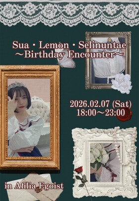 2/7(土)　スアBDエンカウント＠エゴイスト