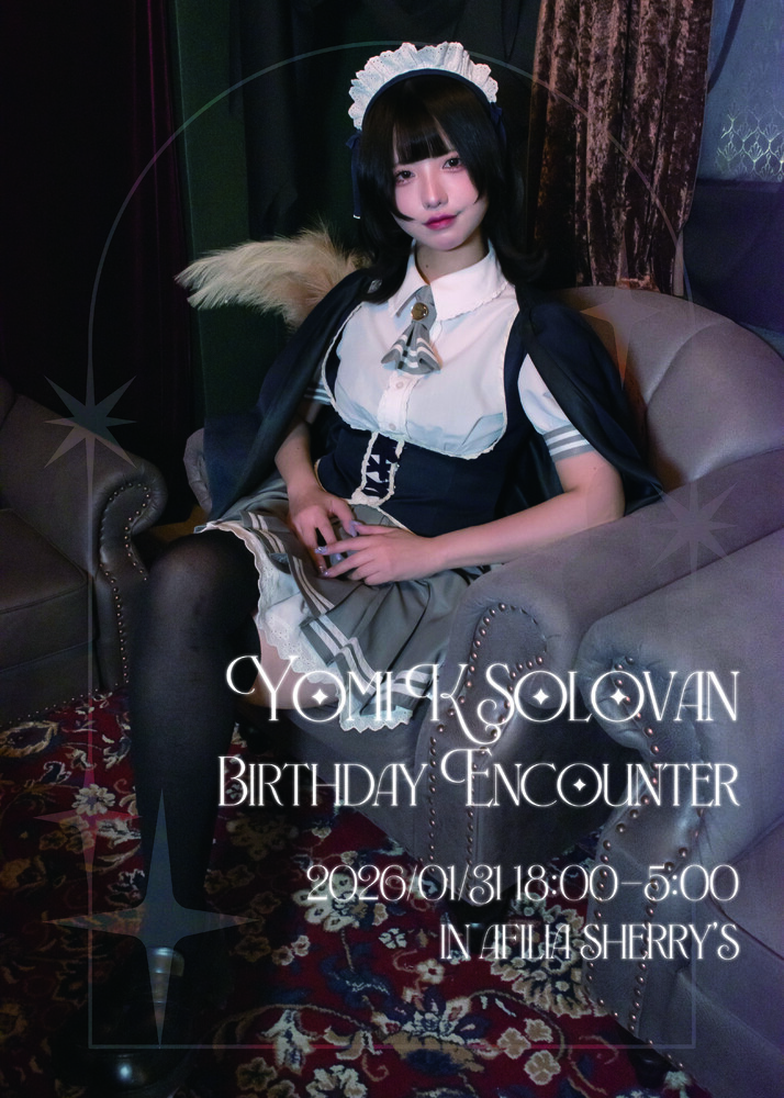 1/31　ヨミバースデーエンカウント＠シェリーズ