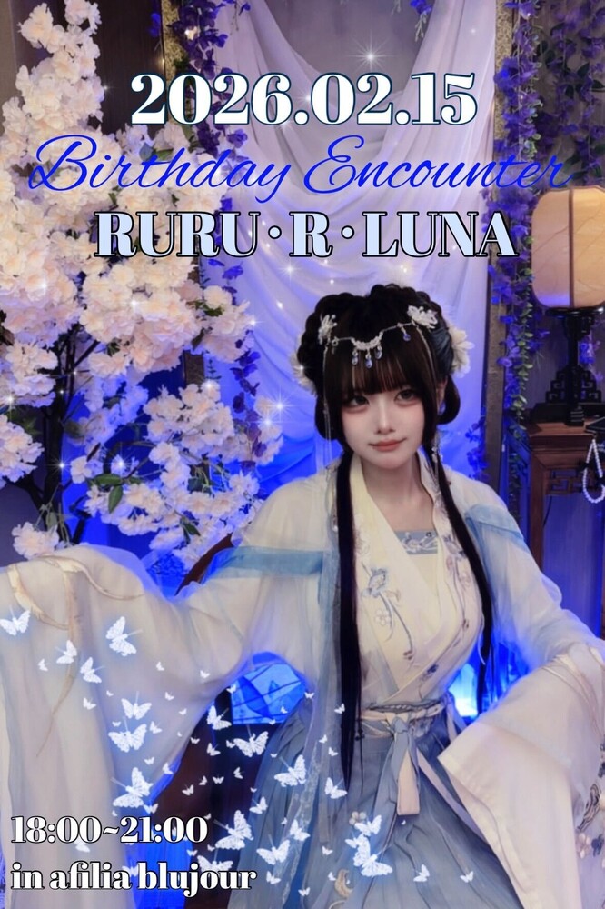 2/15　ルルバースデーエンカウント＠ブルジュール