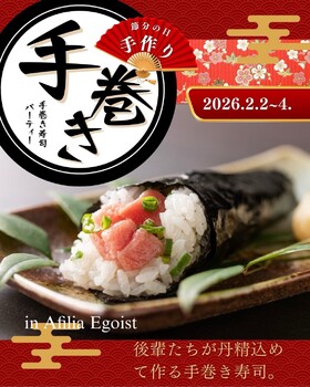 2/2~４手巻き寿司エンカウント＠エゴイスト