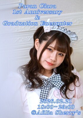 2/21 パラン1周年＆卒業エンカウント＠シェリーズ