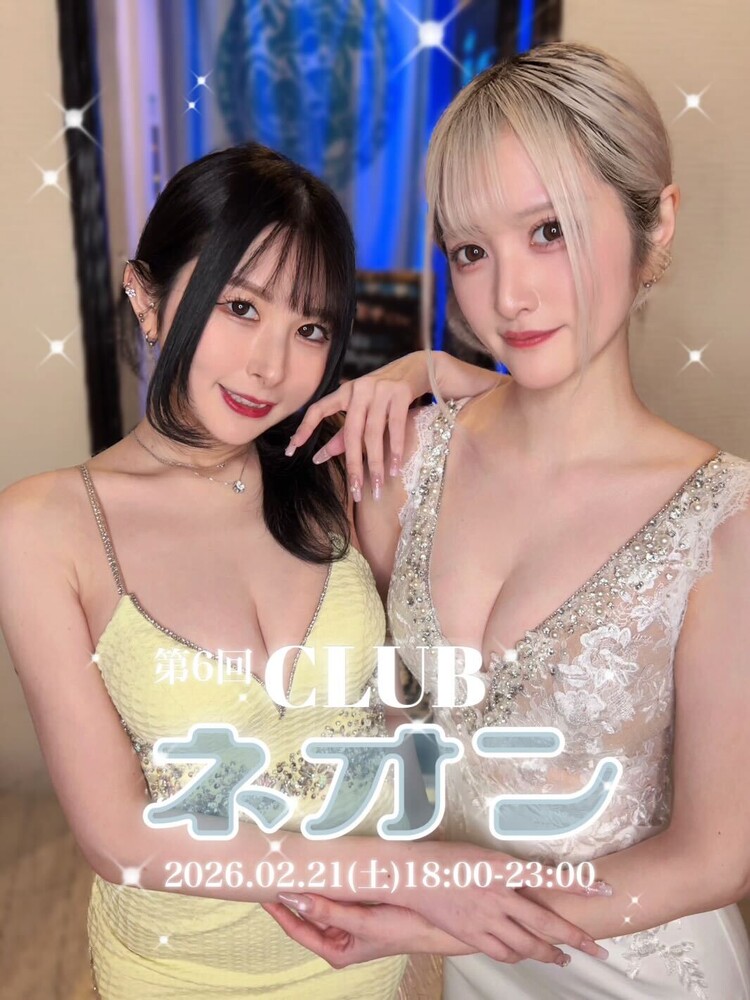 2/21　第6回CLUBネオン＠ブルジュール