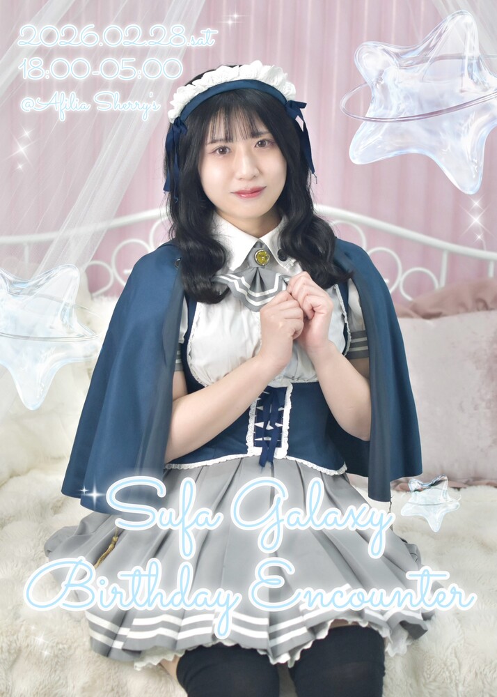 2/28　スファバースデーエンカウント＠シェリーズ