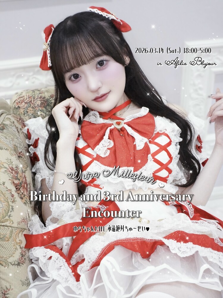 3/14　ユラバースデー＆3周年エンカウント＠ブルジュール