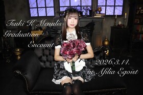 3/14(土)18:00～23：00　ツキ卒業エンカウント＠エゴイスト