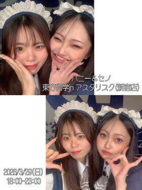 3/29　ハニー＆セノ東方留学inアスタリスク