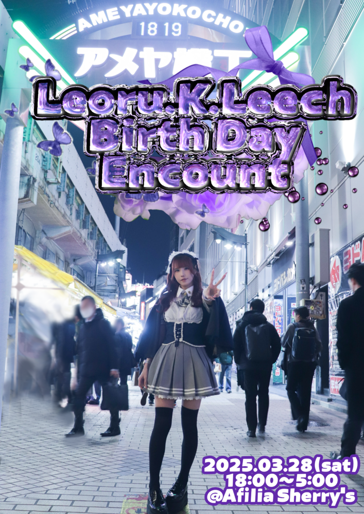 3/28　レオルバースデーエンカウント＠シェリーズ