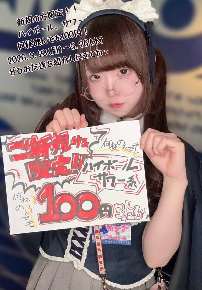 3/24~26(木)　ご新規様限定キャンペーン＠エゴイスト