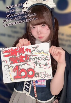 3/24~26(木)　ご新規様限定キャンペーン＠エゴイスト