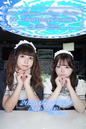 4/17(金)メアとポメの1周年エンカウント＠ブルジュール