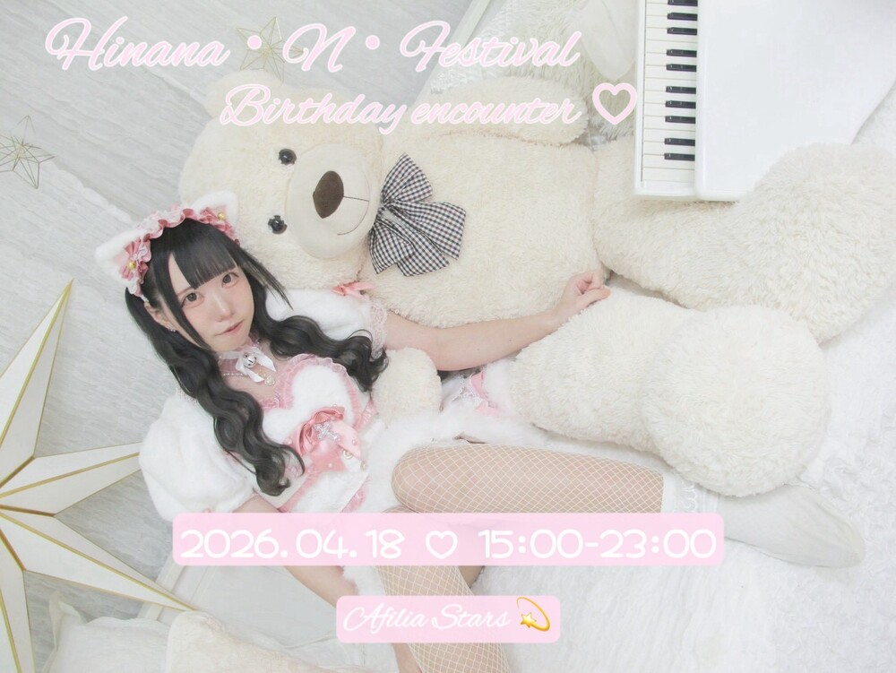 4/18(土)　ヒナナバースデーエンカウント＠スターズ