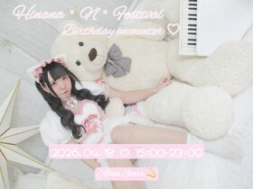 4/18(土)　ヒナナバースデーエンカウント＠スターズ