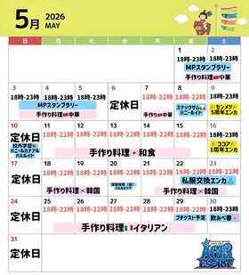 5月営業時間についてのご案内＠エゴイスト