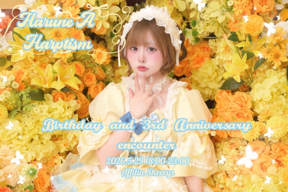5/29 ハルネ3周年＆バースデーエンカウント＠シェリーズ