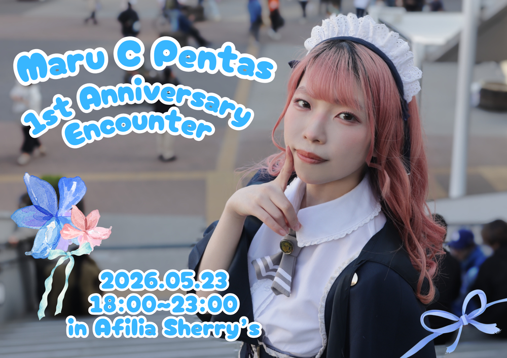 5/23　マル1周年エンカウント＠シェリーズ