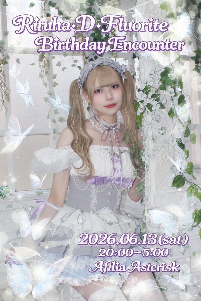 6/13　リルハバースデーエンカウント＠アスタリスク