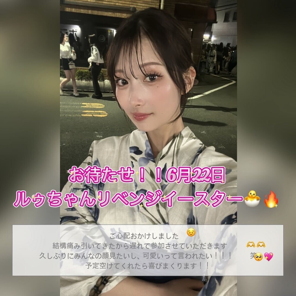 6/22(月)ルゥリベンジイースター＠エゴイスト
