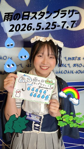 5/25(月)～7/7(火)雨の日スタンプラリー開催！＠エゴイスト