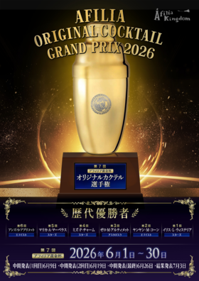6/1~6/30　第7回アフィリア黄金杯『オリカク選手権』開催決定