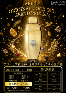 オリカク選手権2026～中間発表～6/9