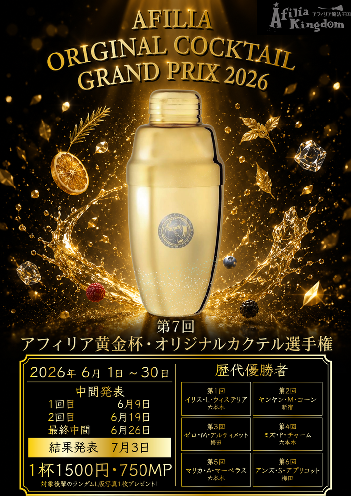 【オリカク選手権追加情報】"センパイ対象"のスペシャルイベント開催決定！