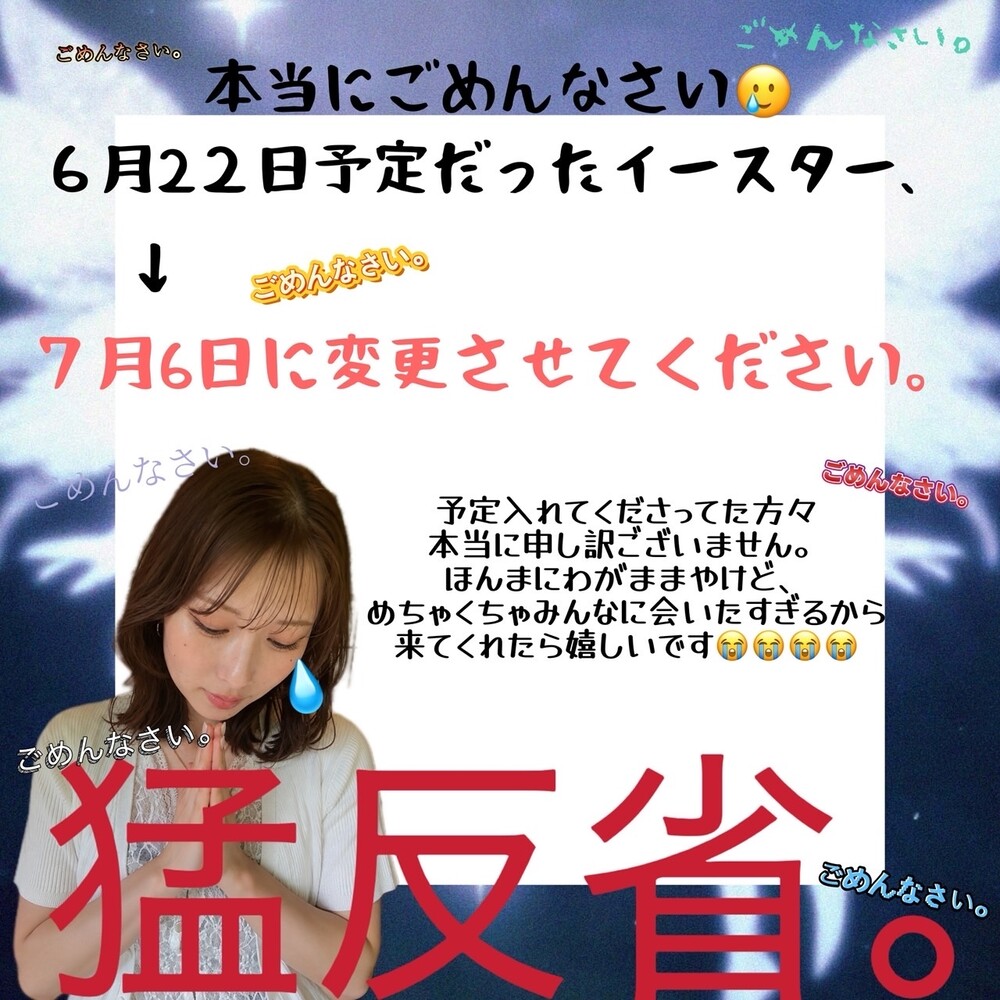 7/6(月)19：00～23：00　ルウイースターリベンジ！＠エゴイスト