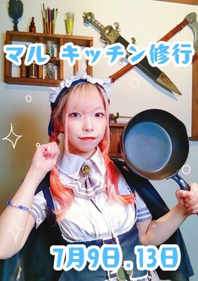 7/9,13マルキッチン修行＠スターズ