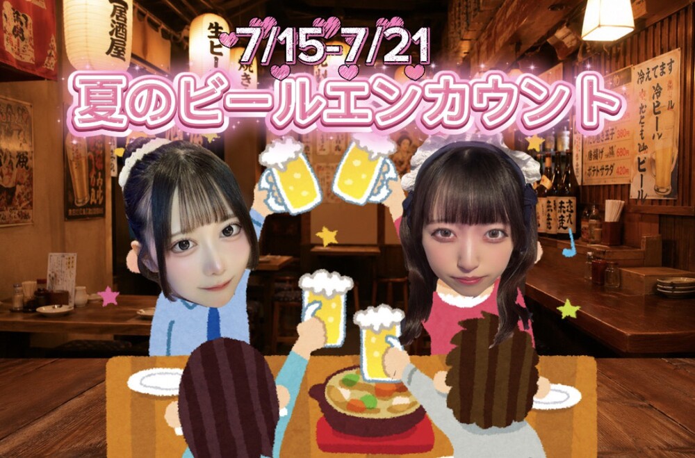 7/15-7/21　夏のビールエンカウント＠アスタリスク
