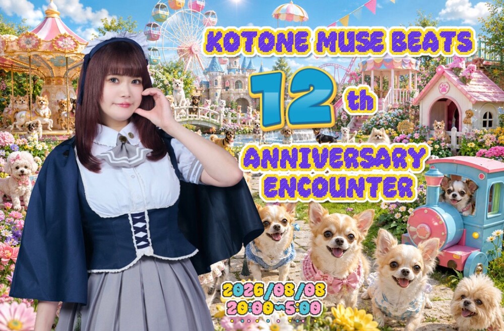8/8(土)コトネ12周年エンカウント＠アスタリスク