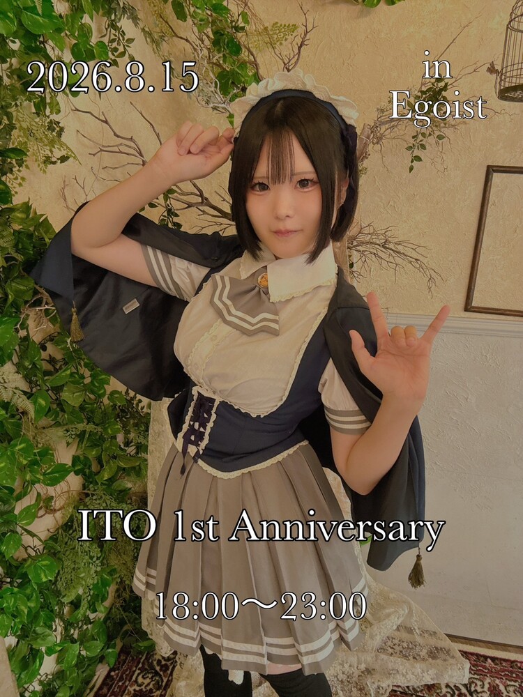 ８/15(土)18:00～23:00　イト1周年エンカウント＠エゴイスト