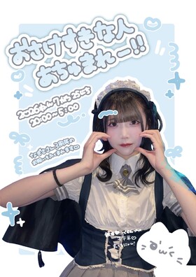 7/25 おさけすきな人あちゅまれ‐‼＠ブルジュール