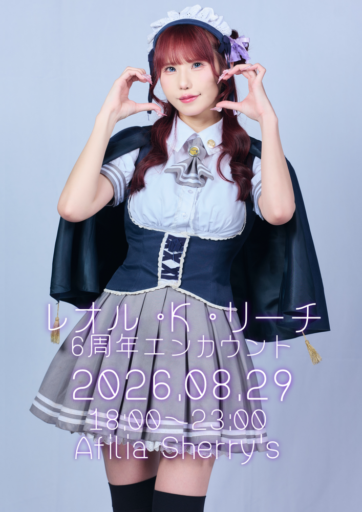 8/29　レオル6周年エンカウント＠シェリーズ