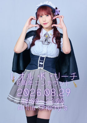 8/29　レオル6周年エンカウント＠シェリーズ