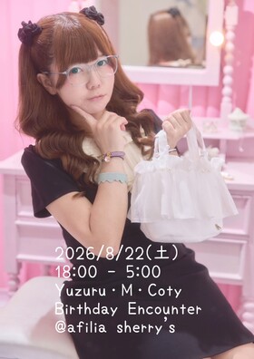 8/22　ユズルバースデーエンカウント＠シェリーズ