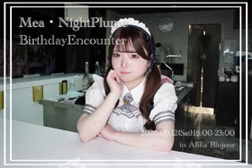 9/12(土)　メアバースデーエンカウント＠ブルジュール