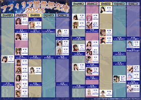 9/16異世界交流参加者更新！