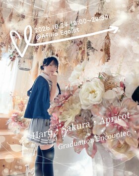 10/24(土)18:00～28:30　ハル卒業エンカウント＠エゴイスト